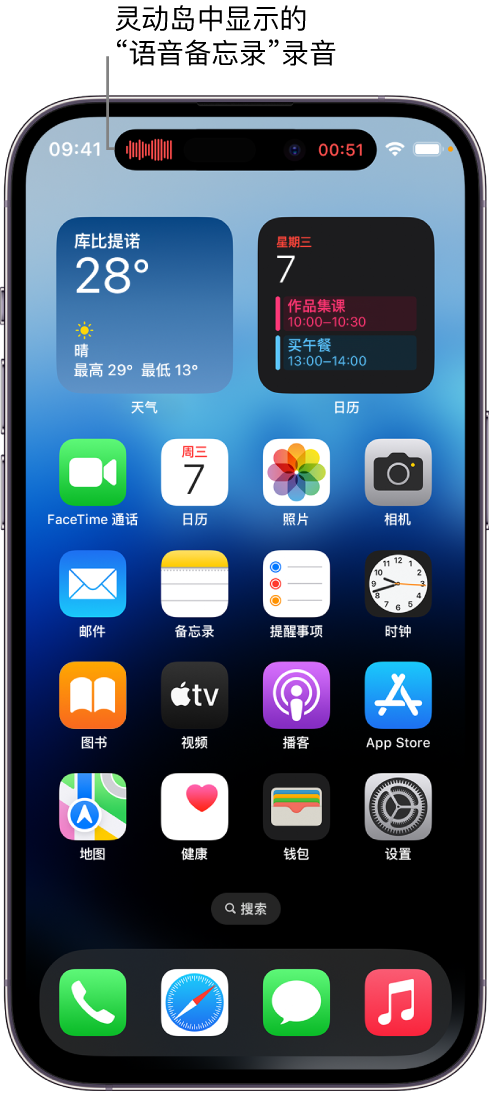 德昌苹果14维修分享在 iPhone 14 Pro 机型中查看灵动岛活动和进行操作 