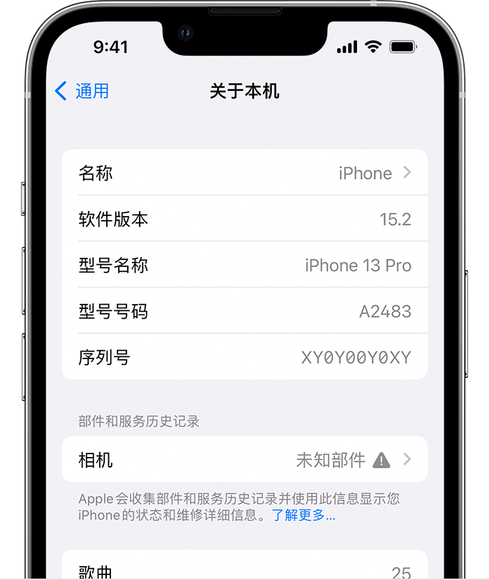 德昌苹果维修分享iPhone 出现提示相机“未知部件”是什么原因？ 