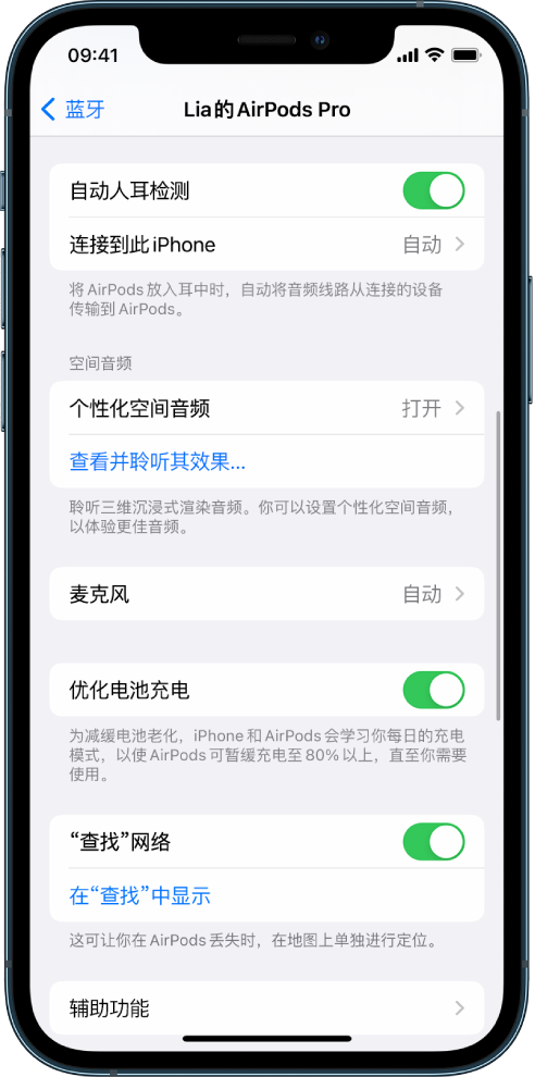 德昌苹果手机维修分享如何通过 iPhone “查找”功能定位 AirPods 