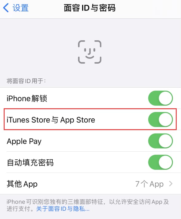 德昌苹果14维修分享苹果iPhone14免密下载APP方法教程 