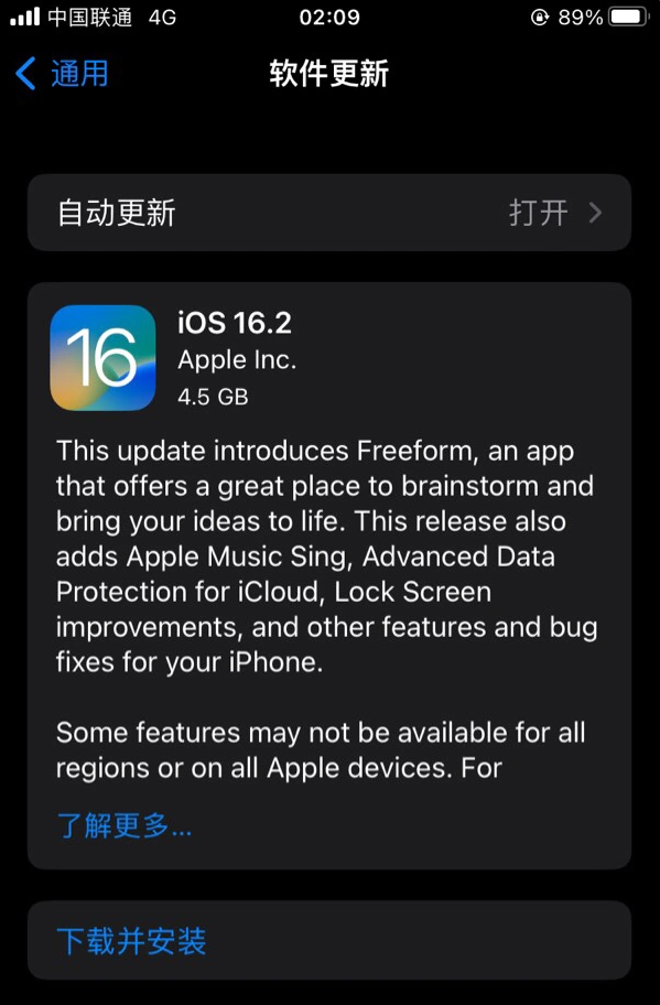 德昌苹果服务网点分享为什么说iOS 16.2 RC版非常值得更新 