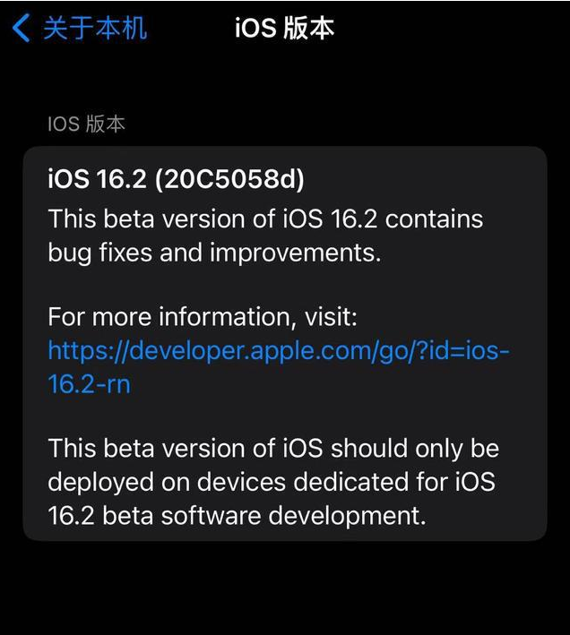 德昌苹果手机维修分享iOS16.2beta4更新内容及升级建议 
