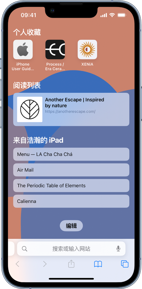 德昌苹果14维修分享 iPhone 14 系列机型如何自定义浏览器设置 