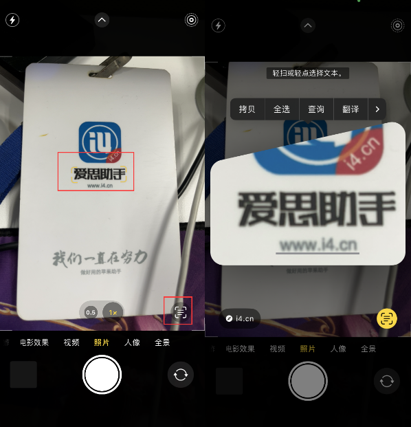 德昌苹果手机维修分享升级iOS 16后如何通过相机翻译文本 