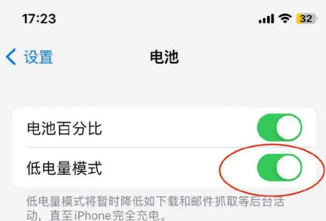 德昌苹果手机维修分享iOS16耗电快解决办法 