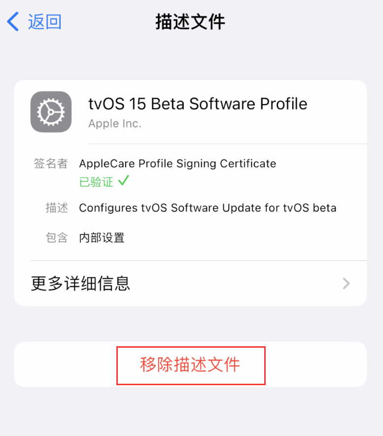 德昌苹果手机维修分享iOS 16 屏蔽系统更新教程 