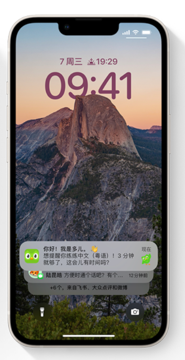 德昌苹果14维修分享iPhone 14系列机型使用技巧：可从锁定屏幕中访问这些功能 