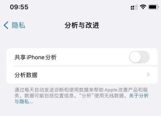 德昌苹果手机维修分享iPhone如何关闭隐私追踪 