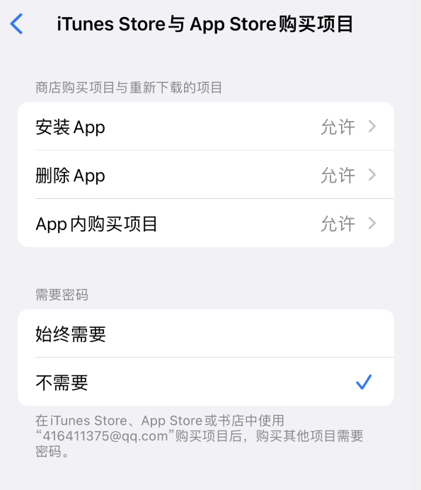 德昌苹果14维修分享误删除或找不到 iPhone 14 系列机型中的内置应用怎么办 