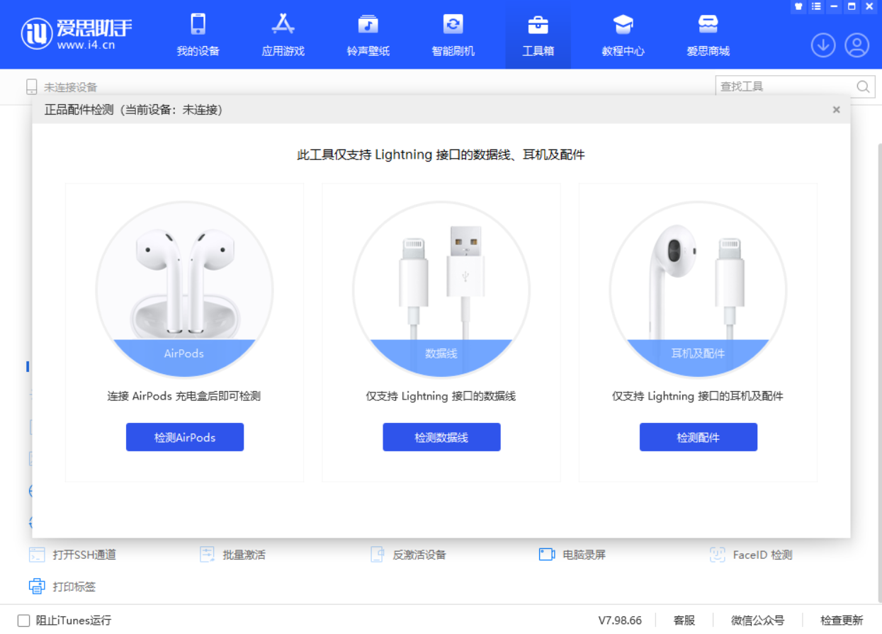 德昌苹果手机维修分享iOS 16 全新功能 