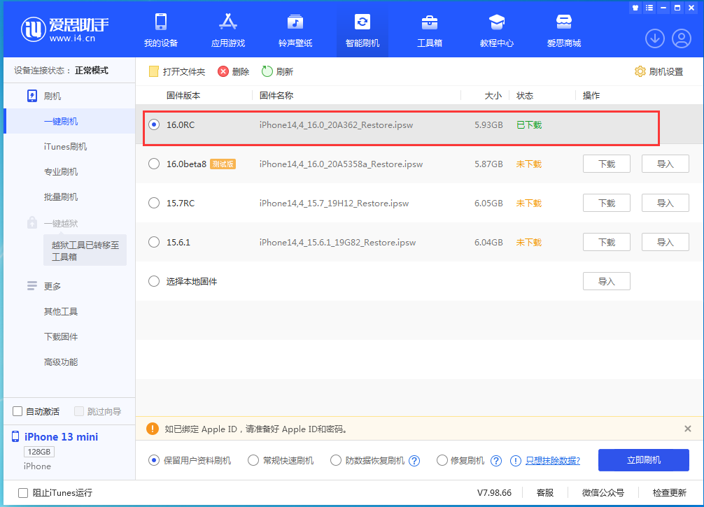 德昌苹果手机维修分享苹果 iOS 16 正式版什么时候发布 