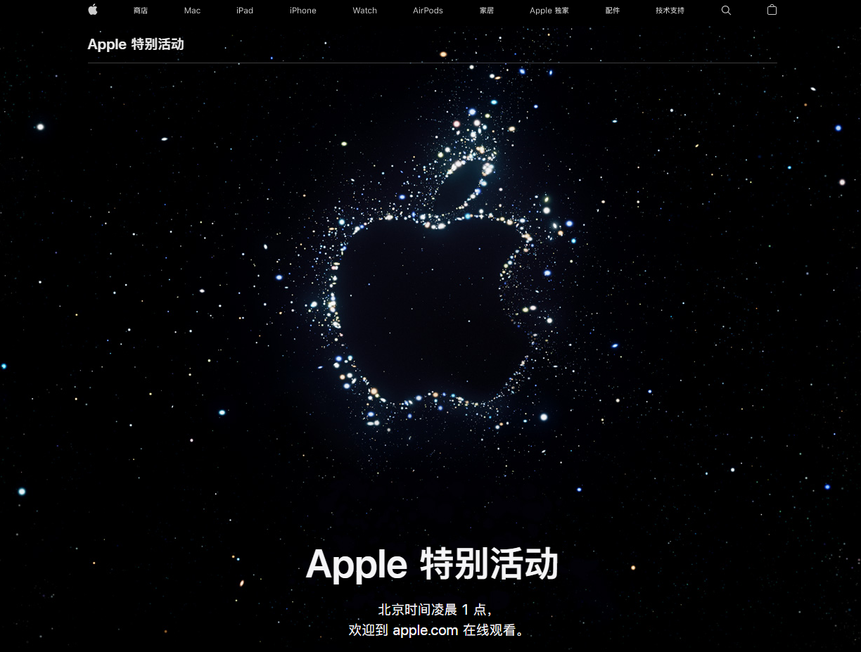 德昌苹果14维修分享iPhone 14 发布会在哪看 