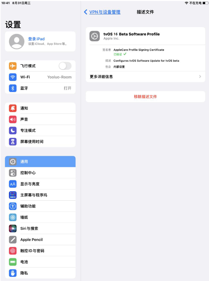 德昌苹果手机维修分享iOS 16 测试版如何升级iOS 16正式版 