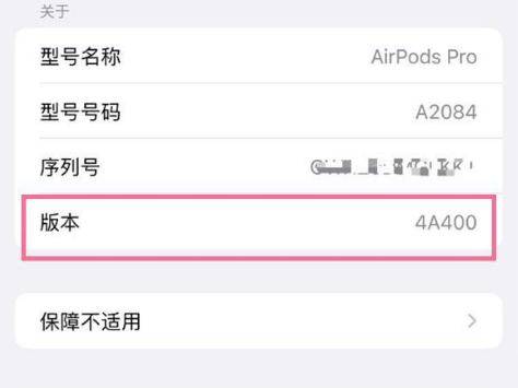 德昌苹果手机维修分享AirPods pro固件安装方法 