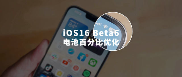 德昌苹果手机维修分享iOS 16 Beta 6值得升级吗 