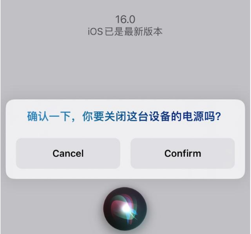 德昌苹果手机维修分享iOS 16 Beta5为什么要取消Siri语音关机功能 