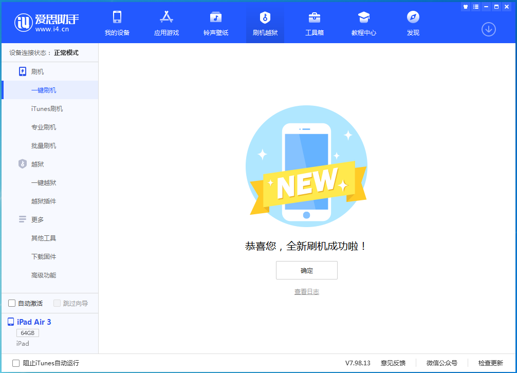 德昌苹果手机维修分享iOS16现在还能降级到iOS15吗 