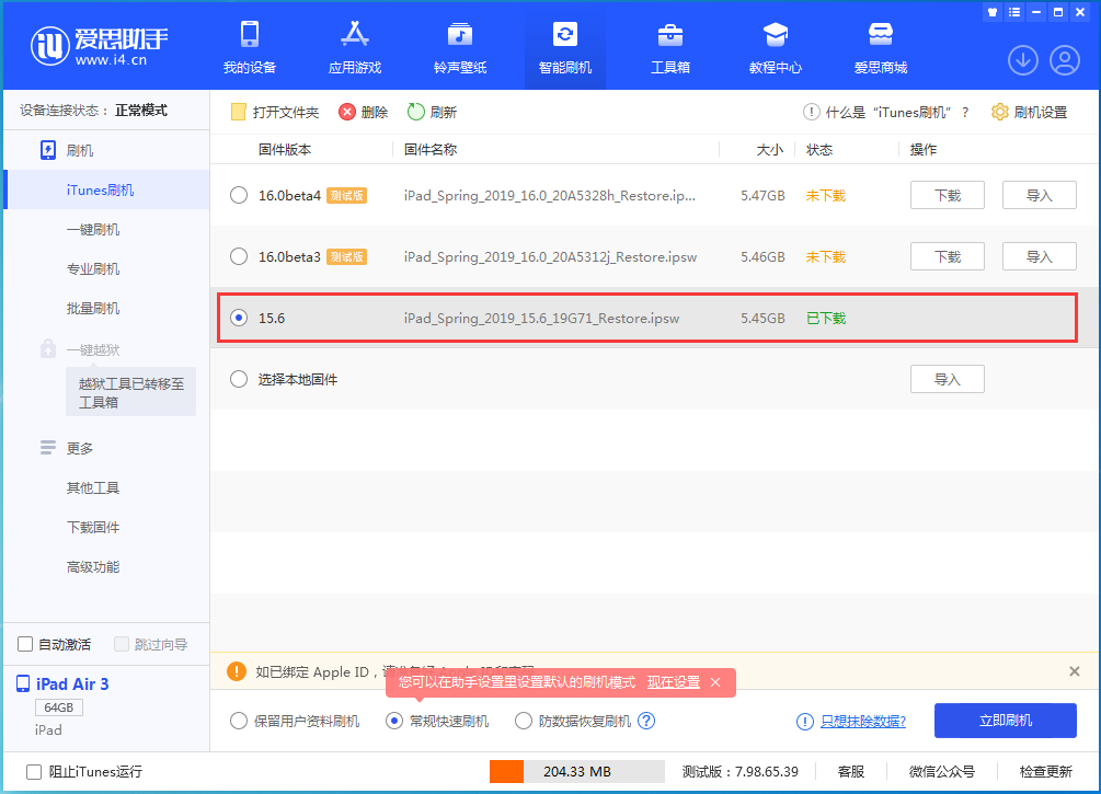 德昌苹果手机维修分享iOS15.5验证通道关闭，升级iOS16后还可以降级吗 