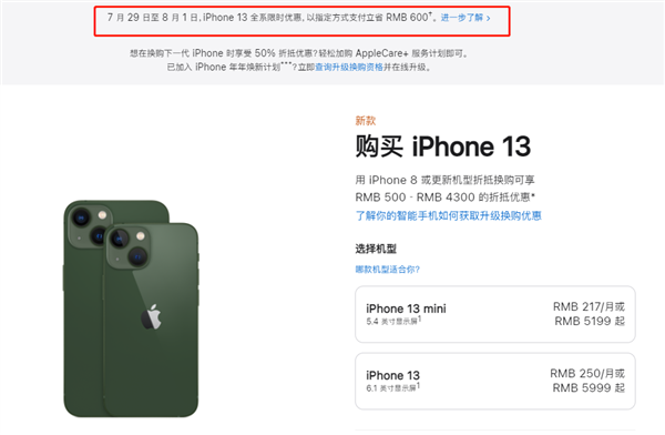 德昌苹果13维修分享现在买iPhone 13划算吗 