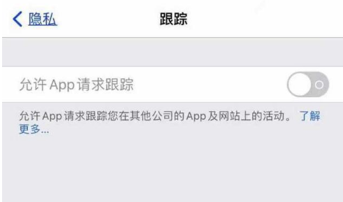 德昌苹果13维修分享使用iPhone13时如何保护自己的隐私 