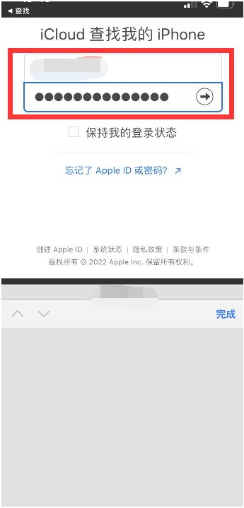 德昌苹果13维修分享丢失的iPhone13关机后可以查看定位吗 