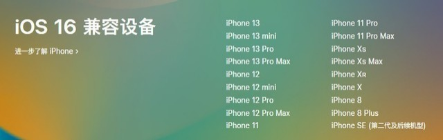 德昌苹果手机维修分享iOS 16为什么要抛弃iPhone 7 
