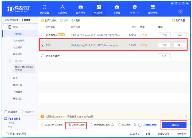 德昌苹果手机维修分享iOS 16降级iOS 15.5方法教程 