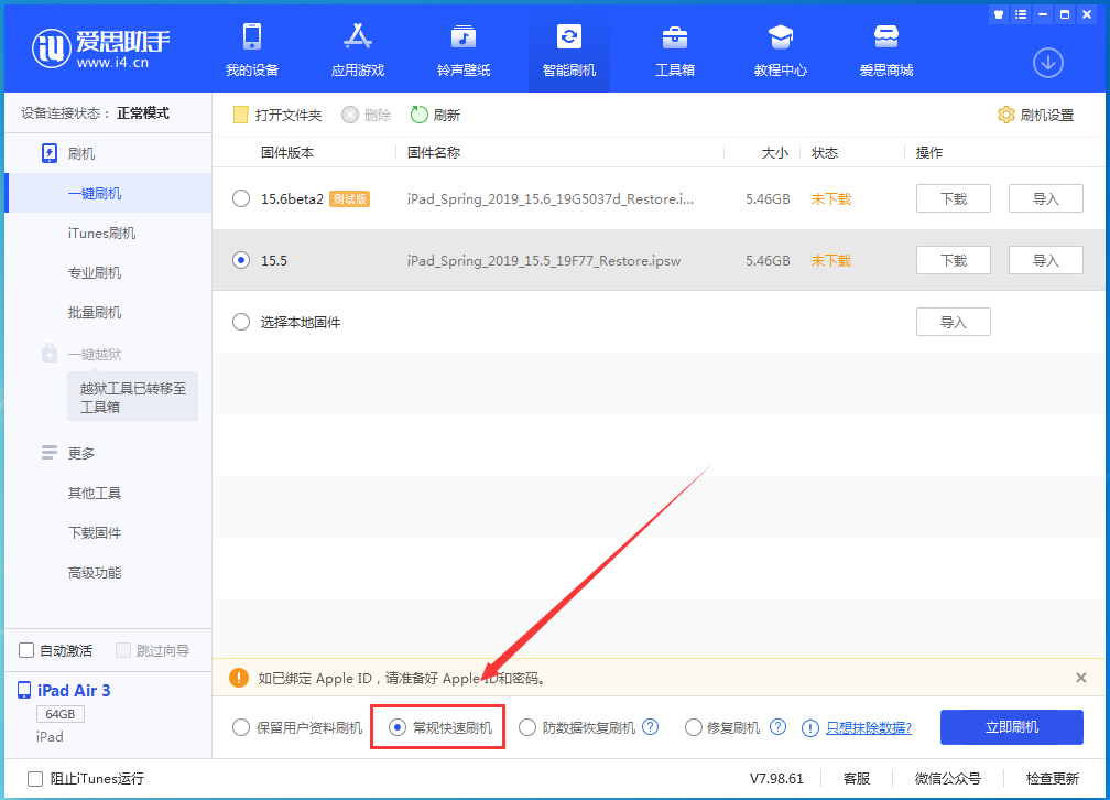 德昌苹果手机维修分享iOS 16续航怎么样 