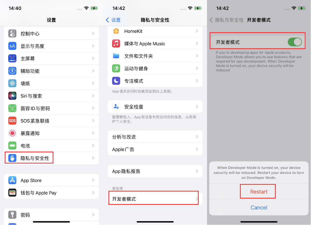 德昌苹果手机维修分享iOS 16新增的开发者模式有什么用 