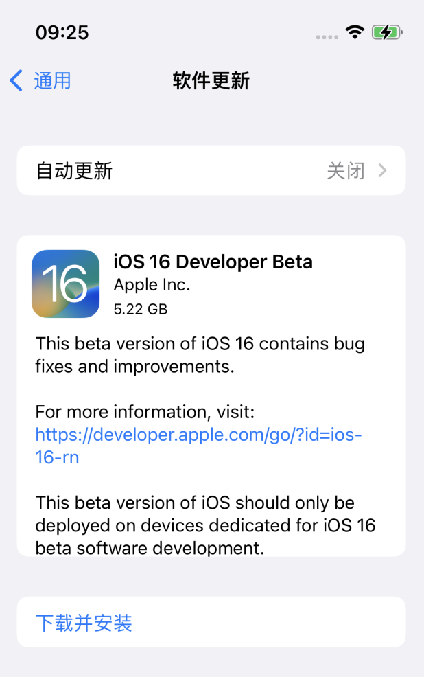 德昌苹果手机维修分享描述文件升级iOS 16方法教程 
