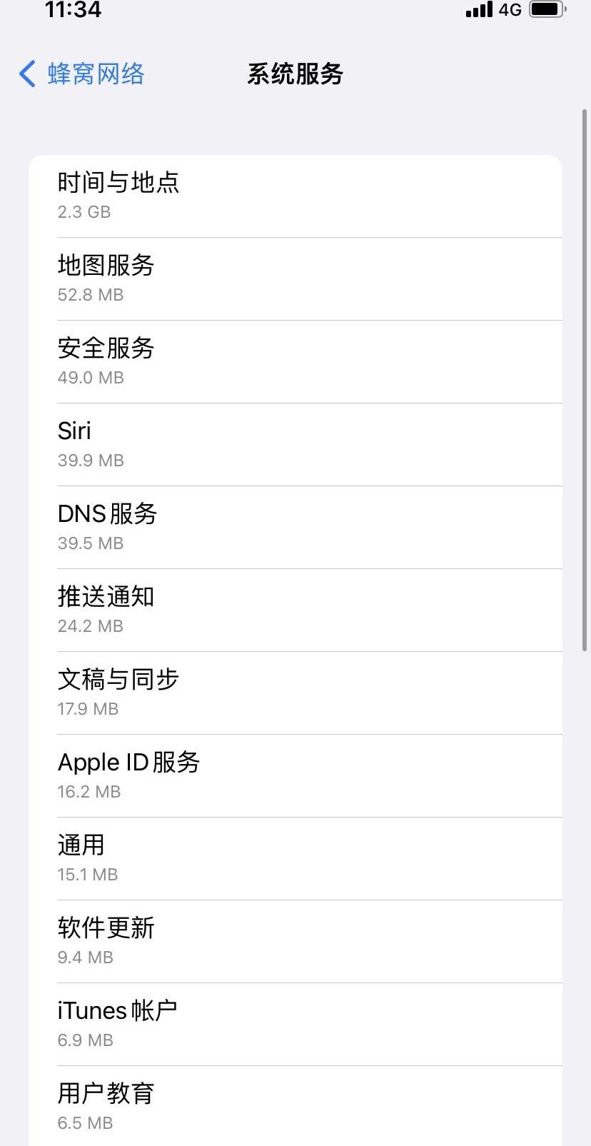 德昌苹果手机维修分享iOS 15.5偷跑流量解决办法 