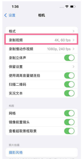 德昌苹果13维修分享iPhone13怎么打开HDR视频 