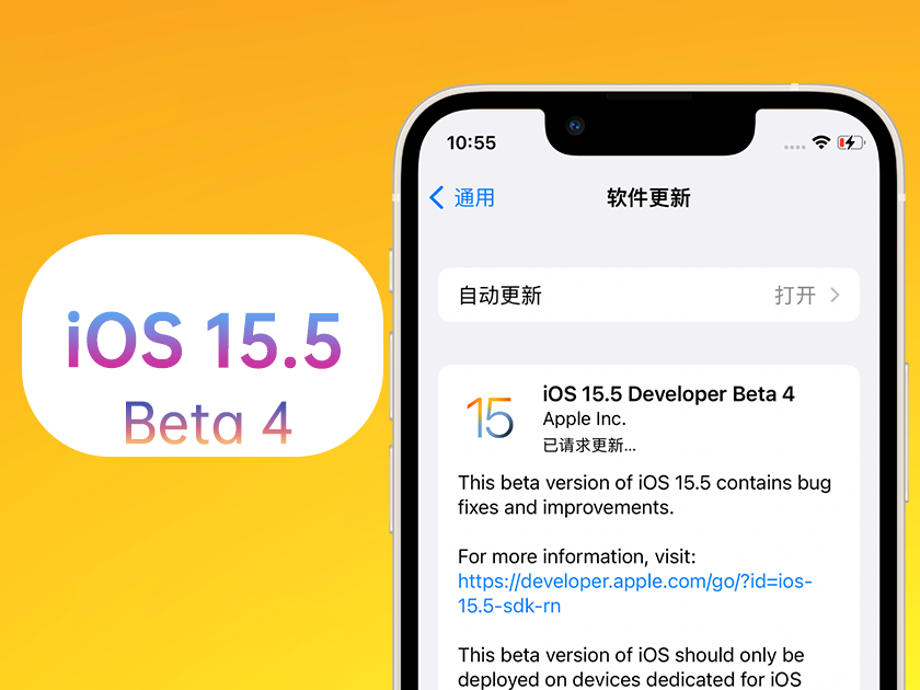 德昌苹果手机维修分享iOS 15.5 Beta4优缺点汇总 