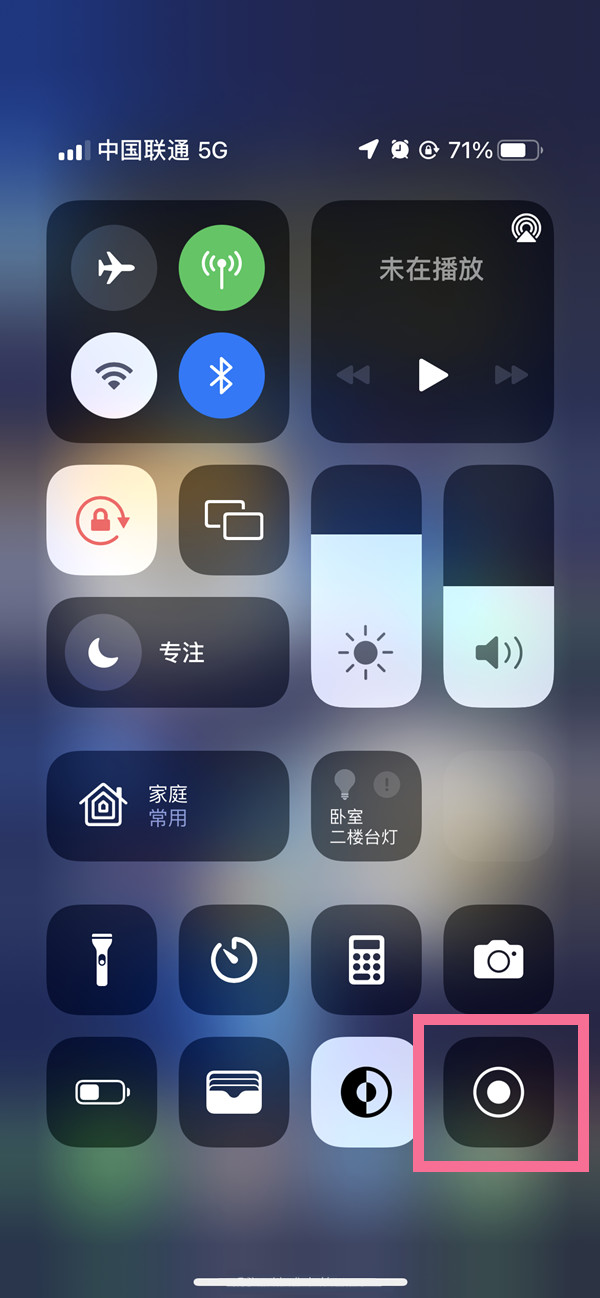 德昌苹果13维修分享iPhone 13屏幕录制方法教程 