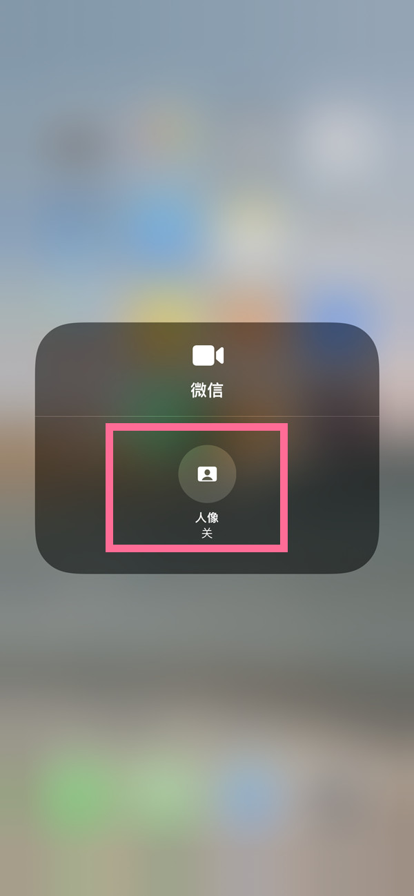 德昌苹果13维修分享iPhone 13微信视频有美颜吗 