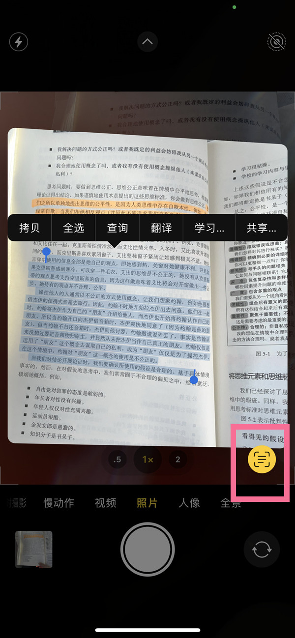 德昌苹果手机维修分享iOS 15照片文字怎么提取 