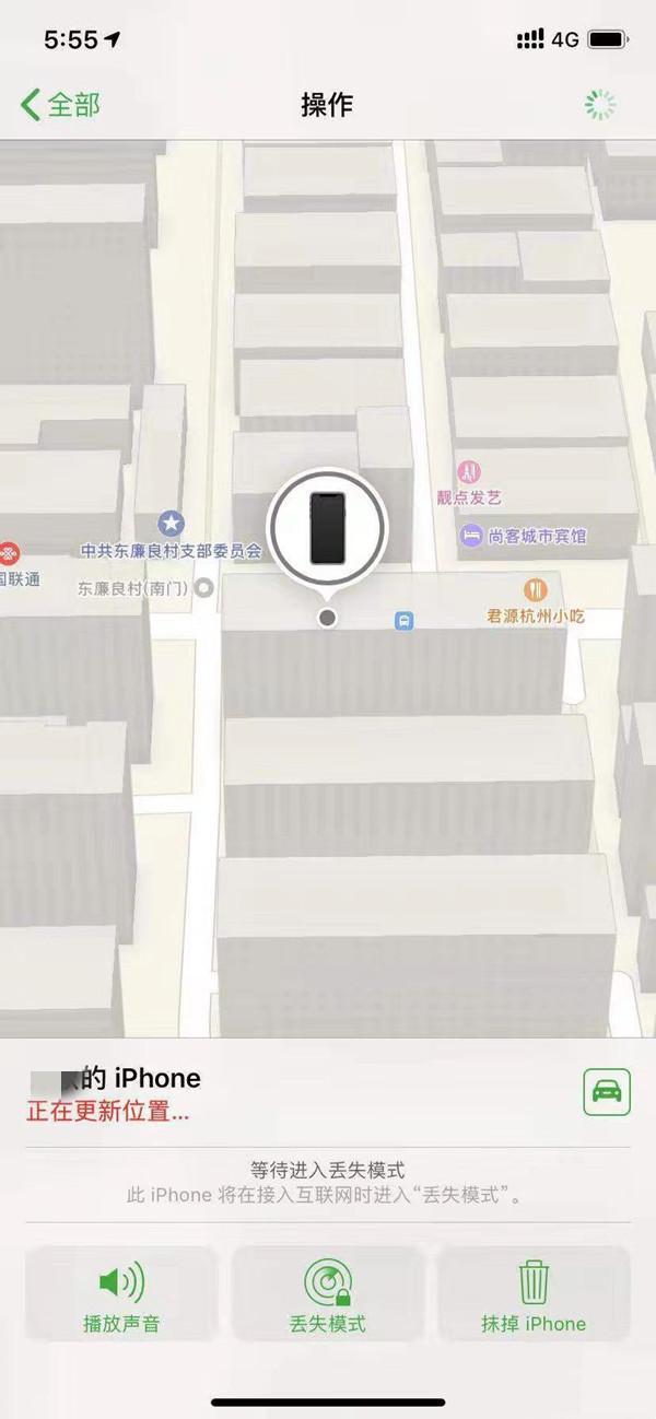 德昌苹果13维修分享iPhone 13开启查找我的手机方法教程 