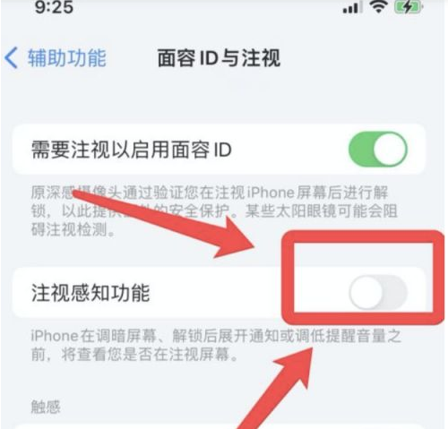 德昌苹果13维修分享为什么iPhone 13来电铃声忽大忽小 