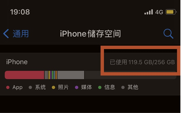 德昌苹果13维修分享iPhone13如何查看剩余内存 