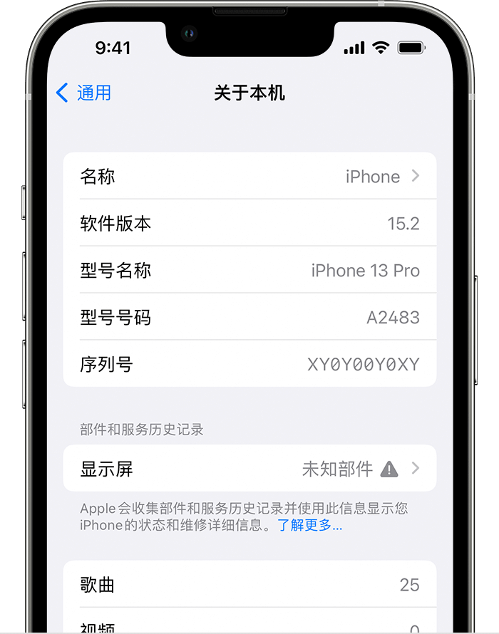 德昌苹果手机维修分享iOS 15.2 重要细节更新 