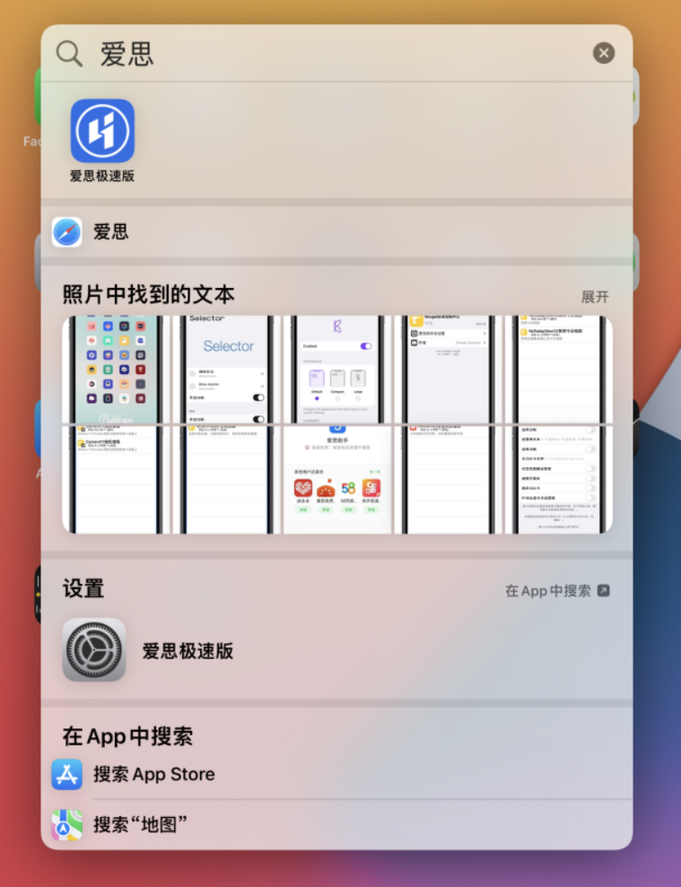 德昌苹果手机维修分享小技巧 