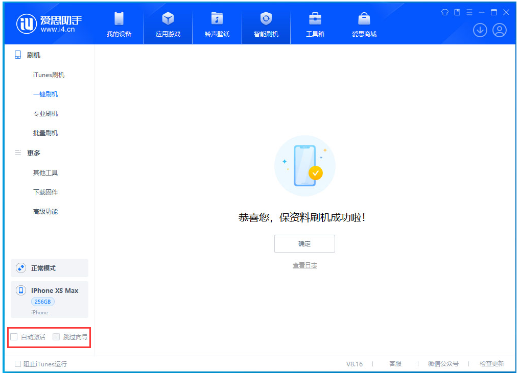 德昌苹果手机维修分享iOS 17.4.1正式版升级 