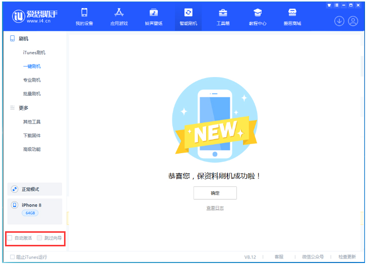 德昌苹果手机维修分享iOS 16.7.1正式版升级 