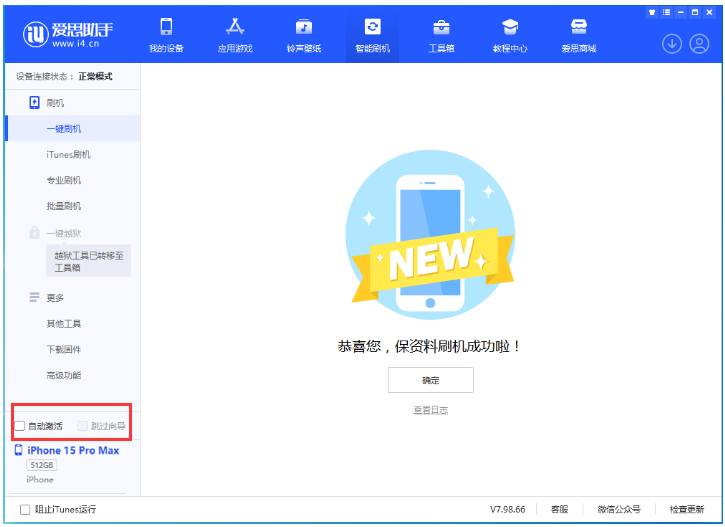 德昌苹果手机维修分享iOS 17.0.3 正式版升级 