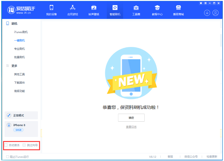 德昌苹果手机维修分享iOS 17.0.2 正式版升级 