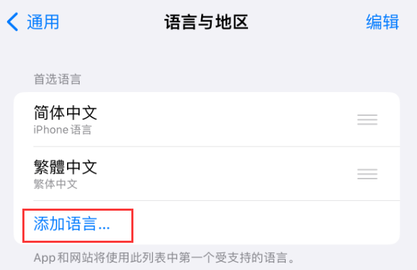 德昌苹果手机维修分享在 iPhone 上使用 Safari 浏览器翻译网页 
