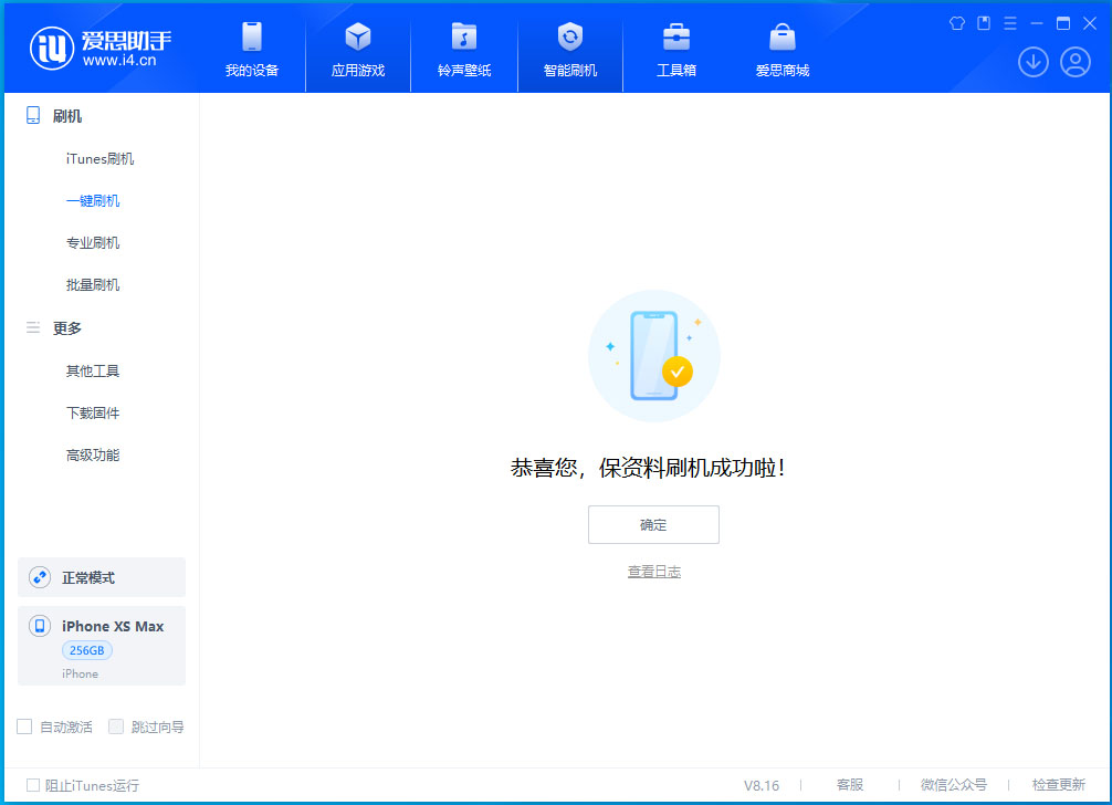德昌苹果手机维修分享没有接收到iOS更新推送怎么办 