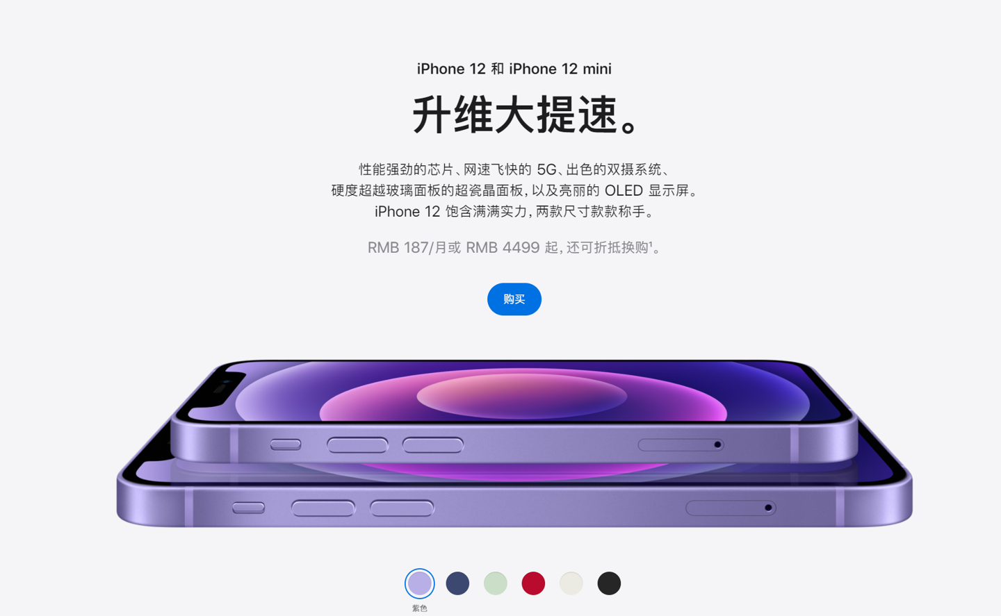 德昌苹果手机维修分享 iPhone 12 系列价格降了多少 