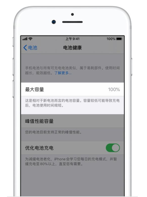 德昌苹果手机维修分享iPhone电池健康度是否需要过分关注 