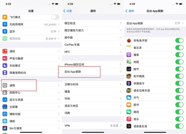 德昌苹果手机维修分享苹果 iPhone 12 的省电小技巧 